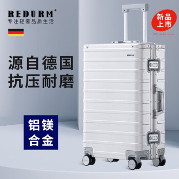 瑞德姆（REDURM）铝镁合金行李箱出差登机箱男女旅行箱20英寸拉杆箱 银色【全铝镁】 20英寸