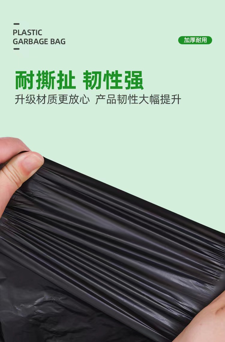 黑色垃圾袋