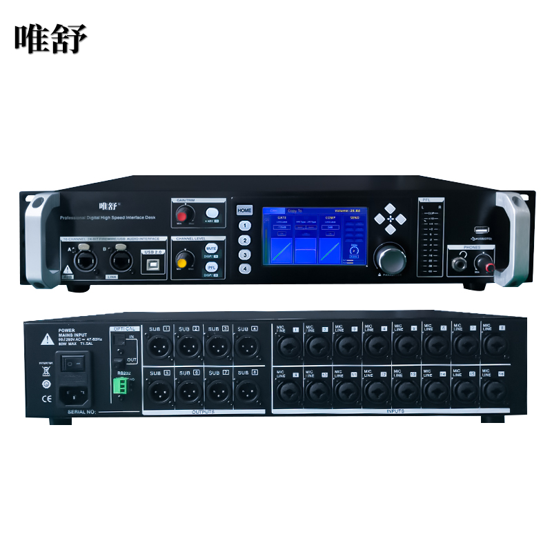 调音台 唯舒/WSJF TY-1200-8 立体声