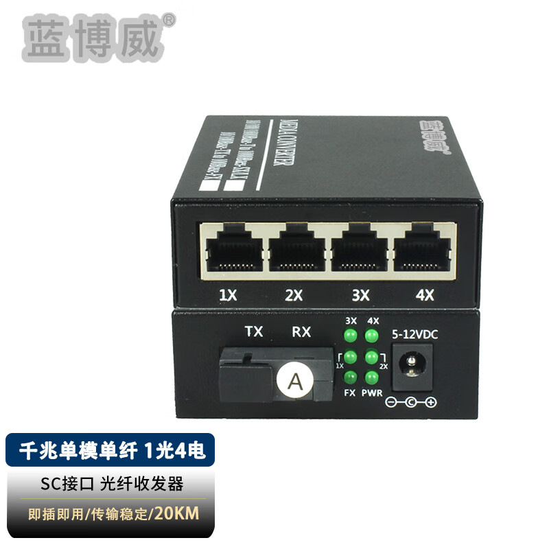 光纤转换器 蓝博威 LB-FW314D