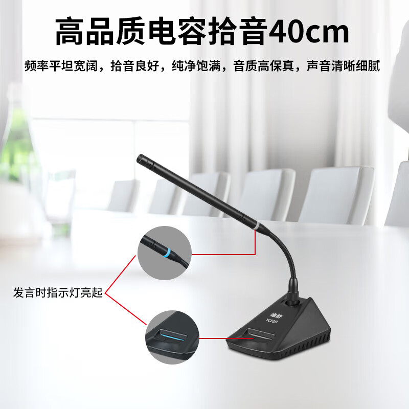 话筒设备 唯舒/WSJF YC610 电容麦克风 有线 桌面式 1