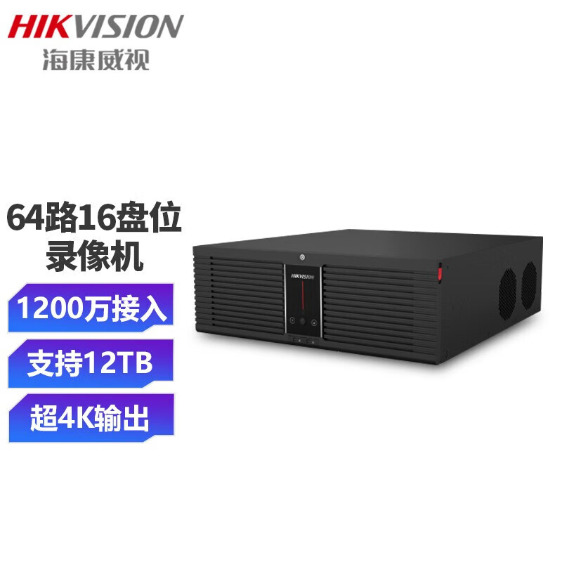 录像机 海康威视/HIKVISION DS-8864N-R16/4K  电源供电 601万以上 黑色