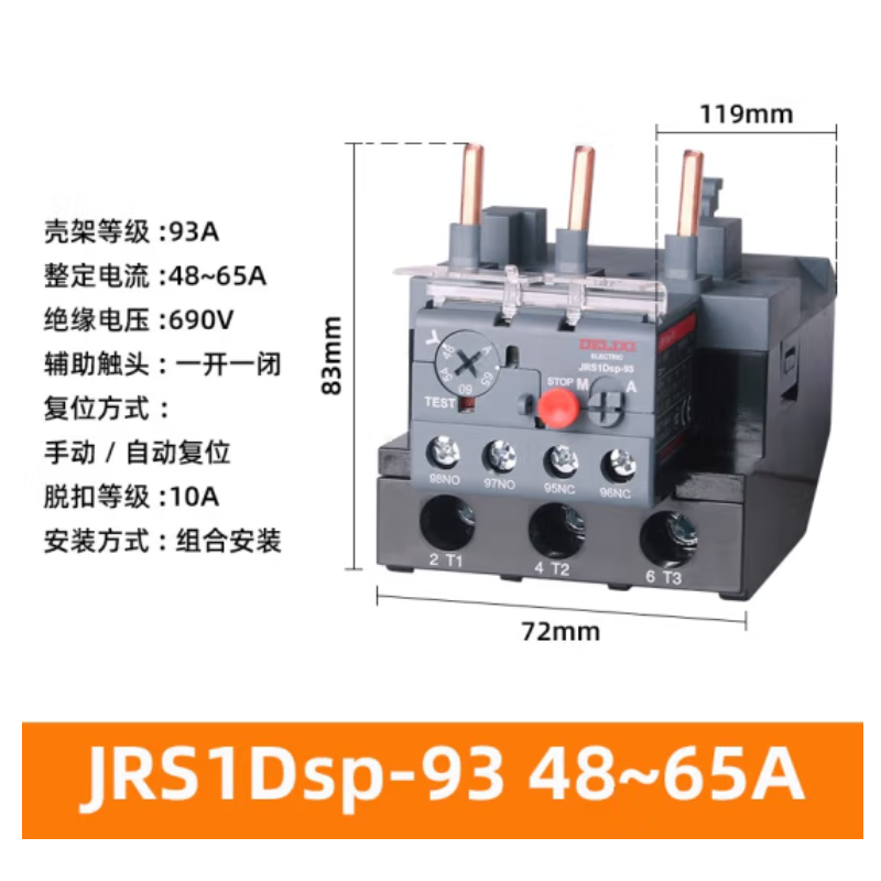 继电器 德力西电气/DELIXIELECTRIC JRS1Dsp-93 48-65A