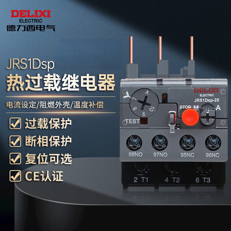 继电器 德力西电气/DELIXIELECTRIC JRS1Dsp 25 4.0-6A