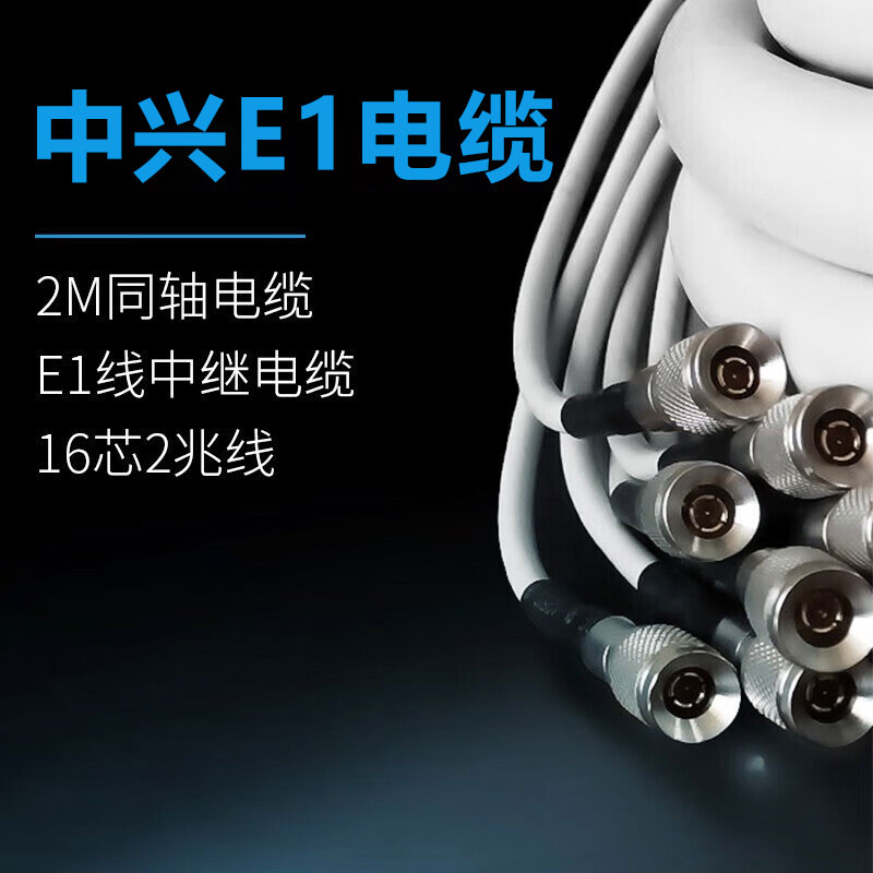 线缆 中兴/ZTE SYV75-1-1* 16  2M 电缆 15 非屏蔽 常规pvc