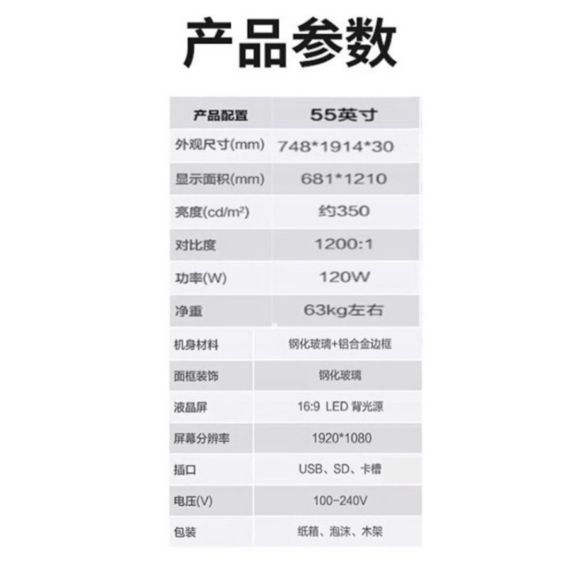 LED显示屏 互视达/HUSHIDA CW-LS-55 全彩色显示屏 室内 55英寸