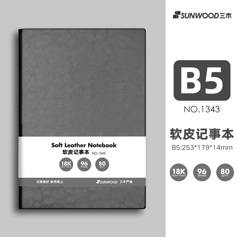 三木 1343 B5/18K 96张 会议笔记本商务记事本 黑色PU软皮面