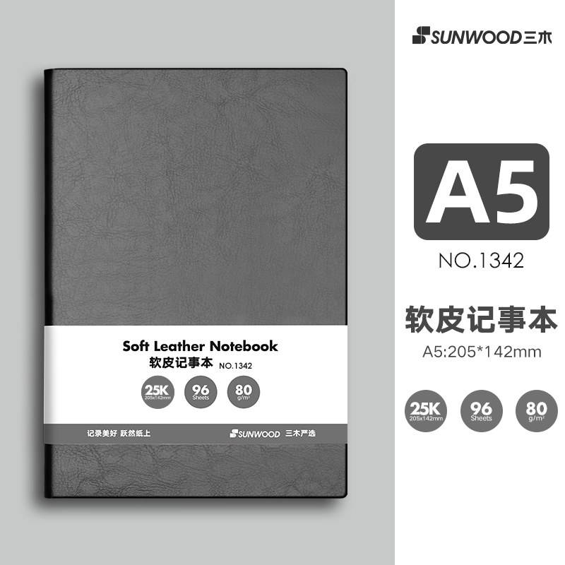 三木 1342 A5/25K 96张 会议笔记本商务记事本 黑色PU软皮面