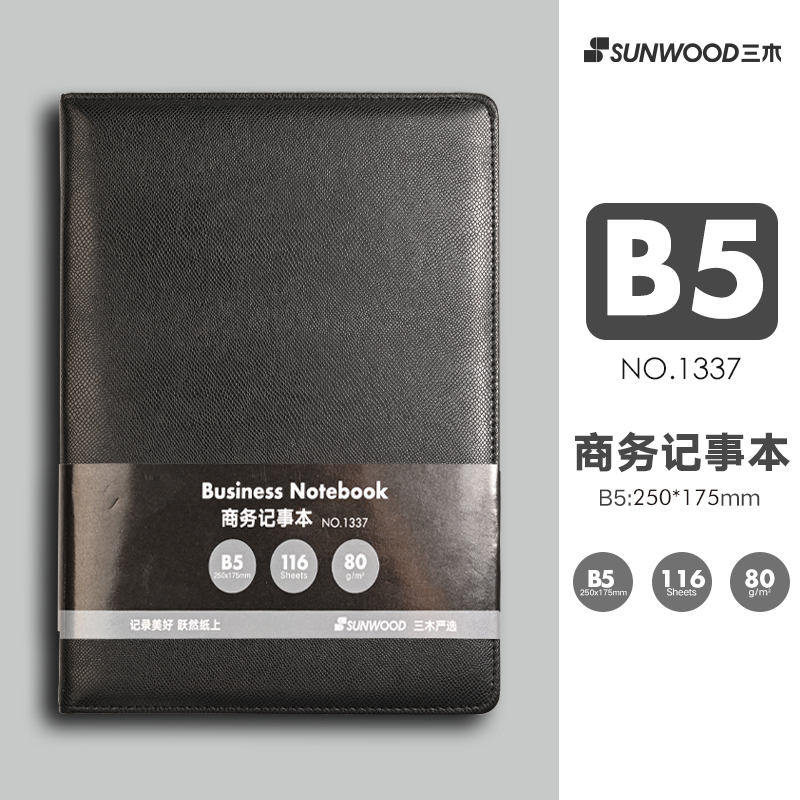 三木 1337 B5/18K 116张 会议笔记本商务记事本 黑色PU硬皮面
