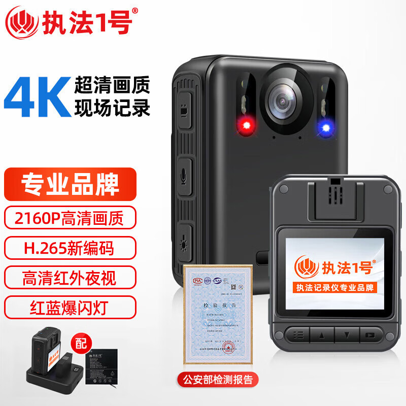 执法记录仪 执法1号/执法1号 DSJ-W6PRO 按键式 512GB 红外夜视, 循环录影