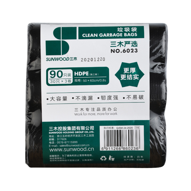 三木 6023 垃圾袋 50*60cm 3卷90只/包 黑色 (计价单位：包)