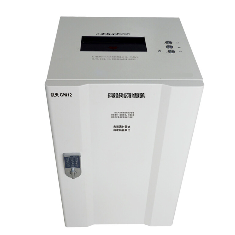 碎纸机 奥士达/OASTAR 航天GM28 2级保密 粒状 30min 30升到50升