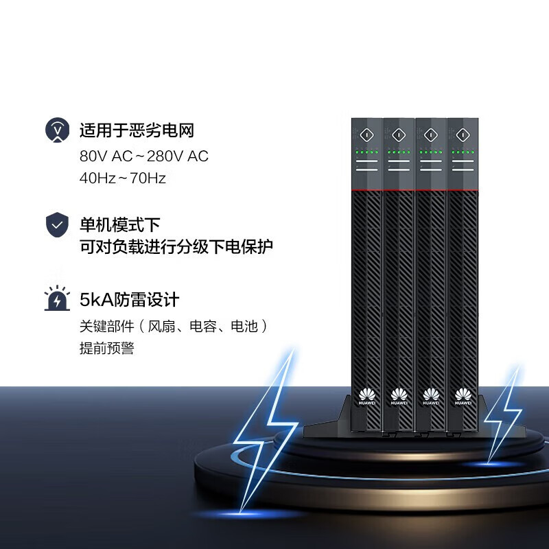 不间断电源（UPS） 华为/Huawei UPS2000-A-10kVA 塔式 10KVA 9KW