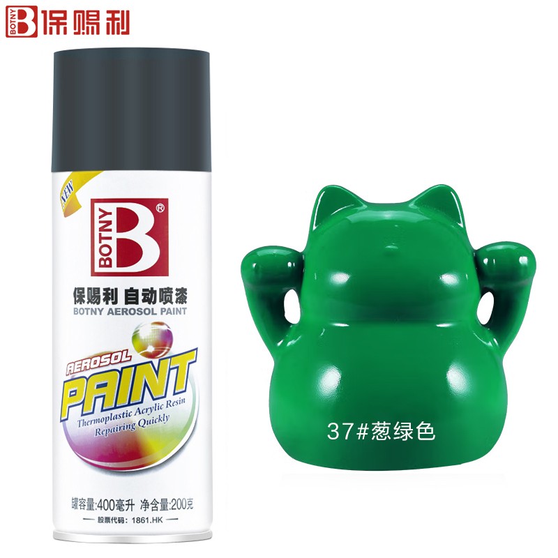 油漆 保赐利/BOTNY 油性喷漆 亮光 绿色 0.4