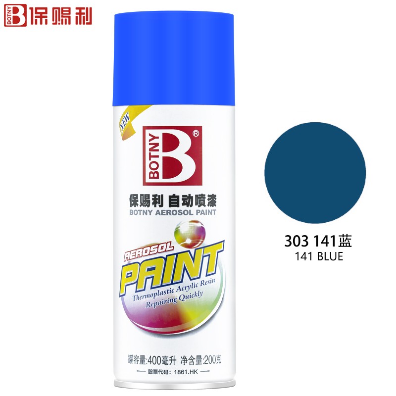 油漆 保赐利/BOTNY 油性喷漆 亮光 蓝色 0.4