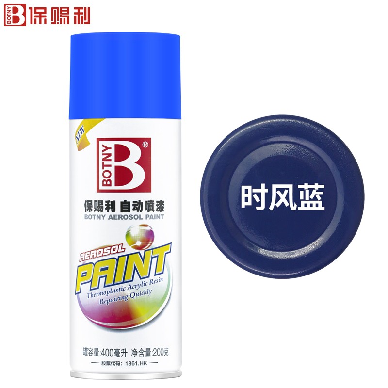 油漆 保赐利/BOTNY 油性喷漆 亮光 蓝色 0.4