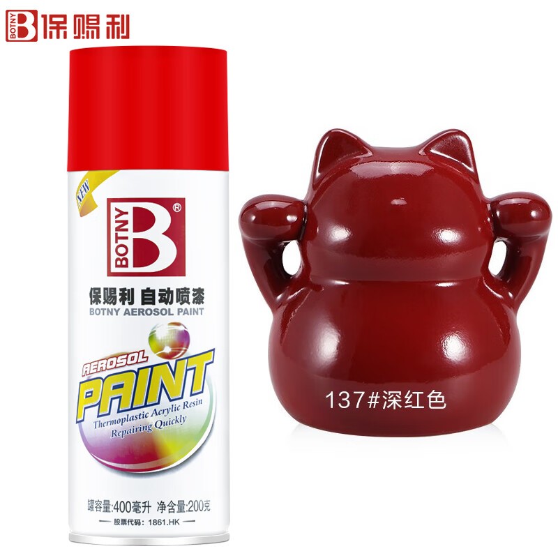 油漆 保赐利/BOTNY 油性喷漆 亮光 红色 0.4