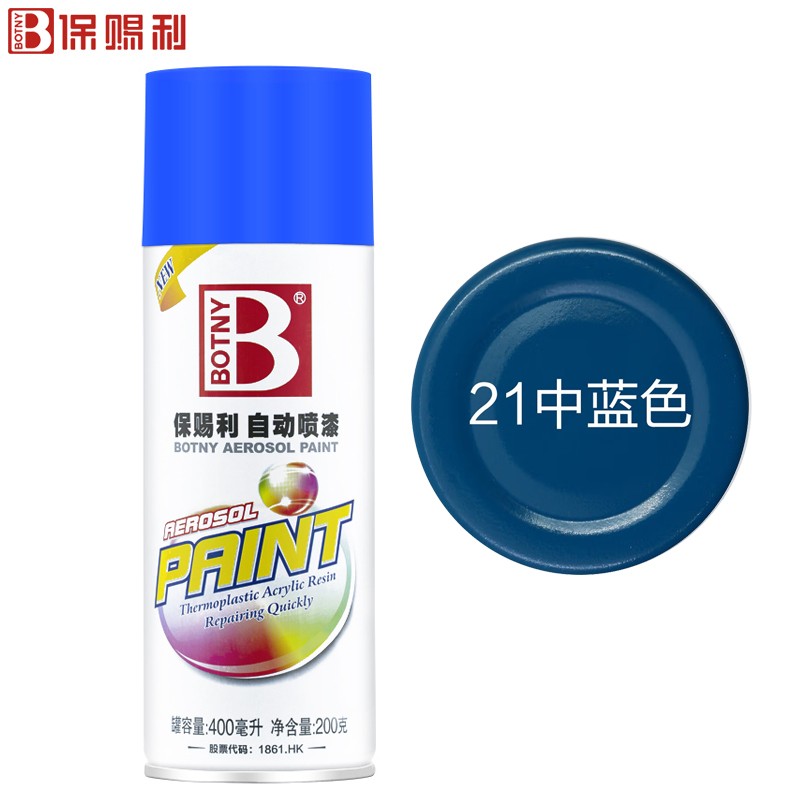 油漆 保赐利/BOTNY 油性喷漆 亮光 蓝色 0.4