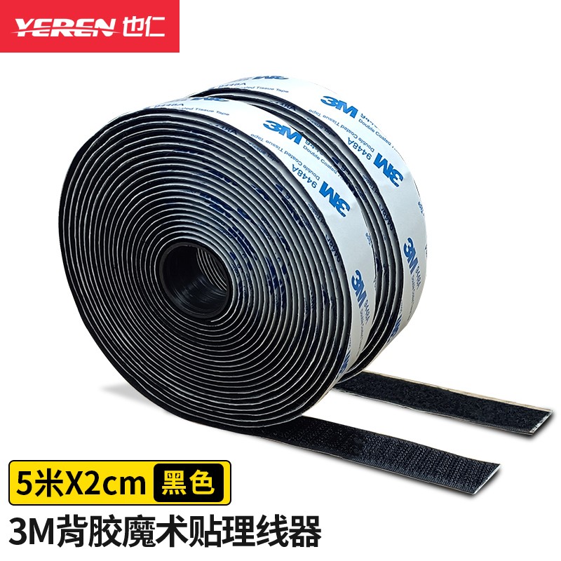 理线器 也仁 YR-LXD6 尼龙 黑色 1