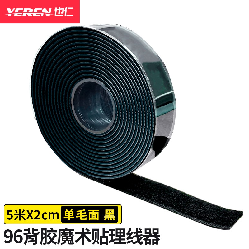 理线器 也仁 YR-LXD17 尼龙 黑色 1