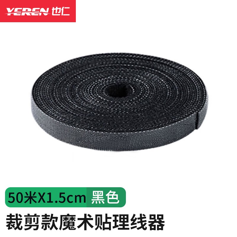 理线器 也仁 YR-LXD50 PP聚丙烯 黑色 1