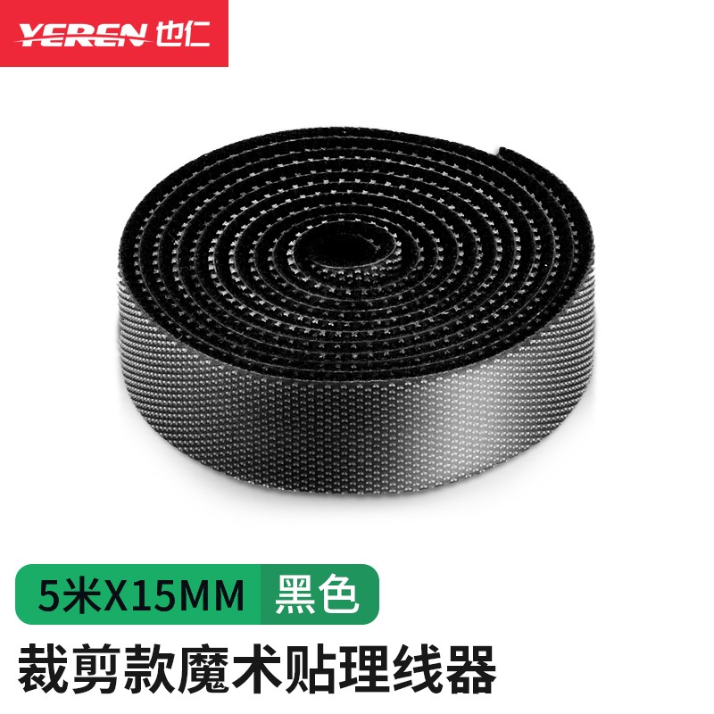 理线器 也仁 YR-LXD5B PP聚丙烯 黑色 1