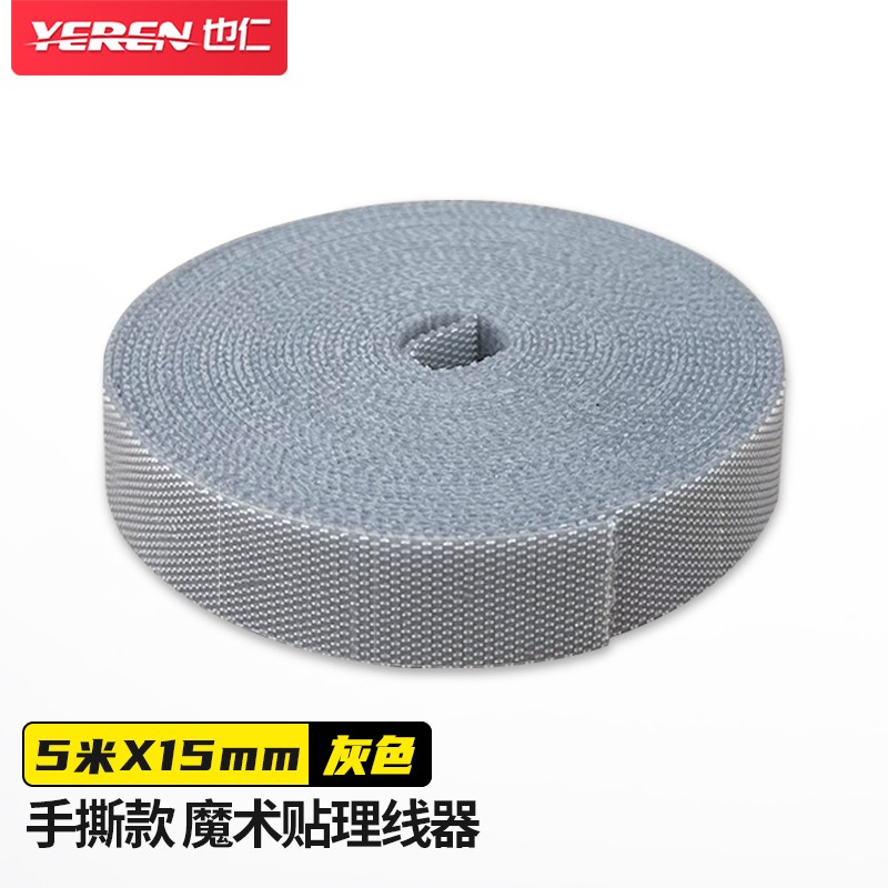 理线器 也仁 YR-LXD15 尼龙 灰色 1