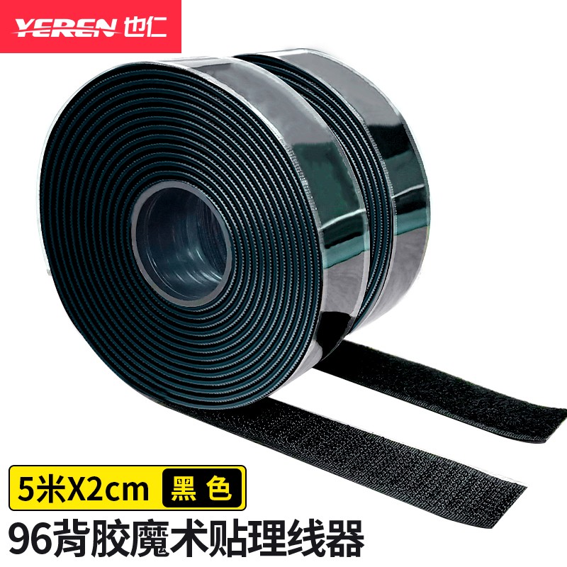 理线器 也仁 YR-LXD8 尼龙 黑色 1