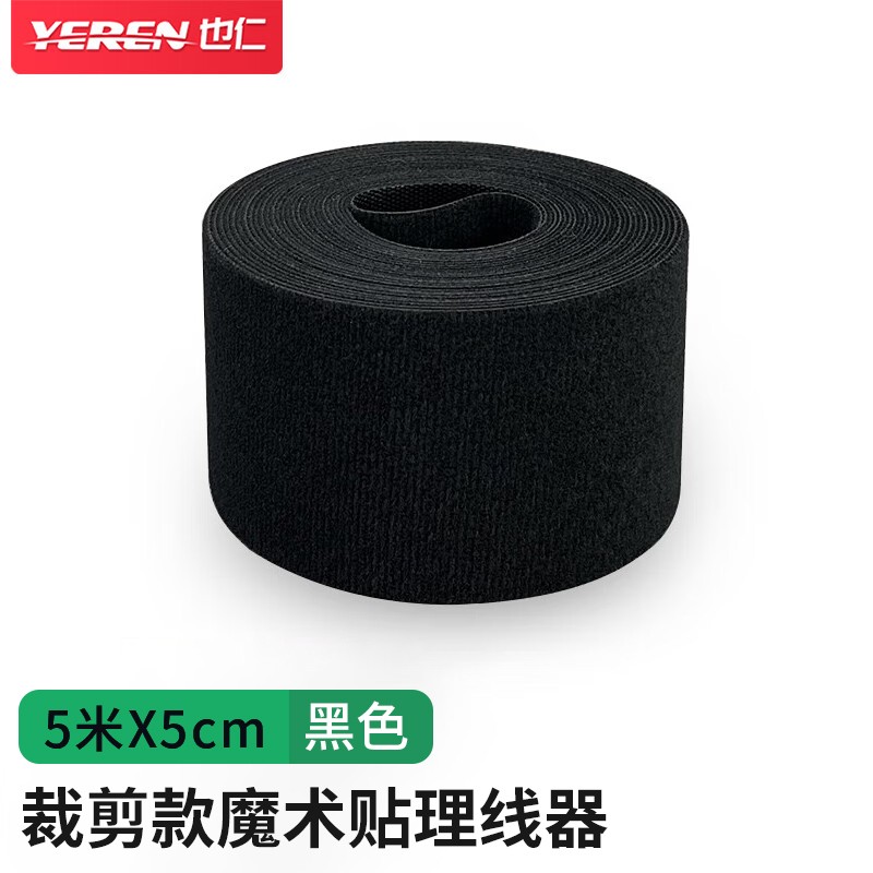 理线器 也仁 YR-LXD5C PP聚丙烯 黑色 1