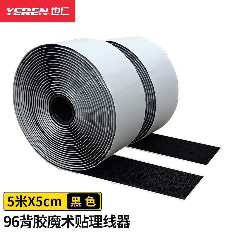 理线器 也仁 YR-LXD9 尼龙 黑色 1