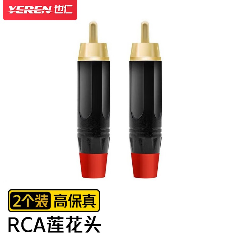 实验转接头 也仁 YR-A2270 黑色 镀金