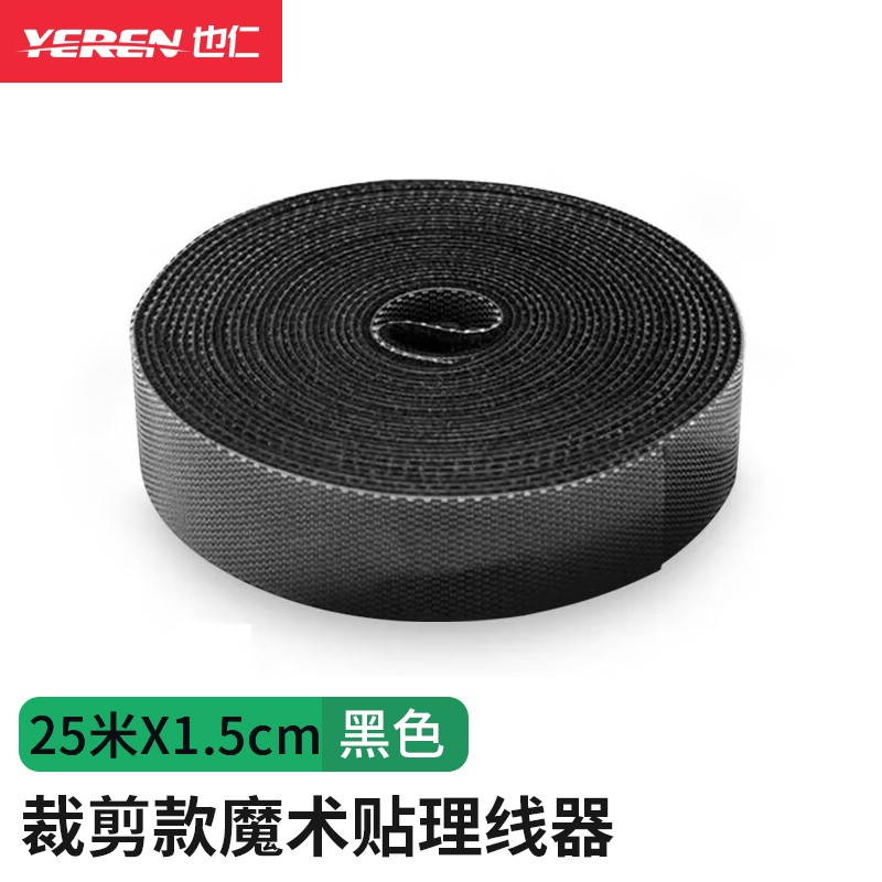 理线器 也仁 YR-LXD25 PP聚丙烯 黑色 1