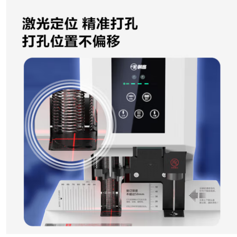 装订机 科密/Comet CM-50N 财务装订机 半自动 31-50 1