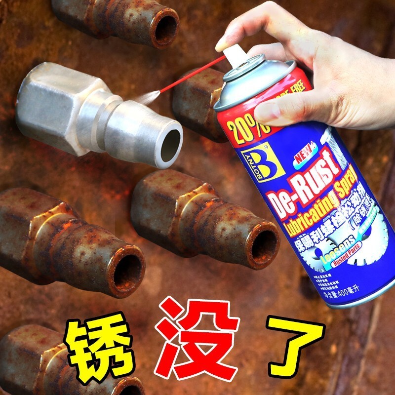 除锈剂 保赐利/BOTNY B-1165 400ml 1