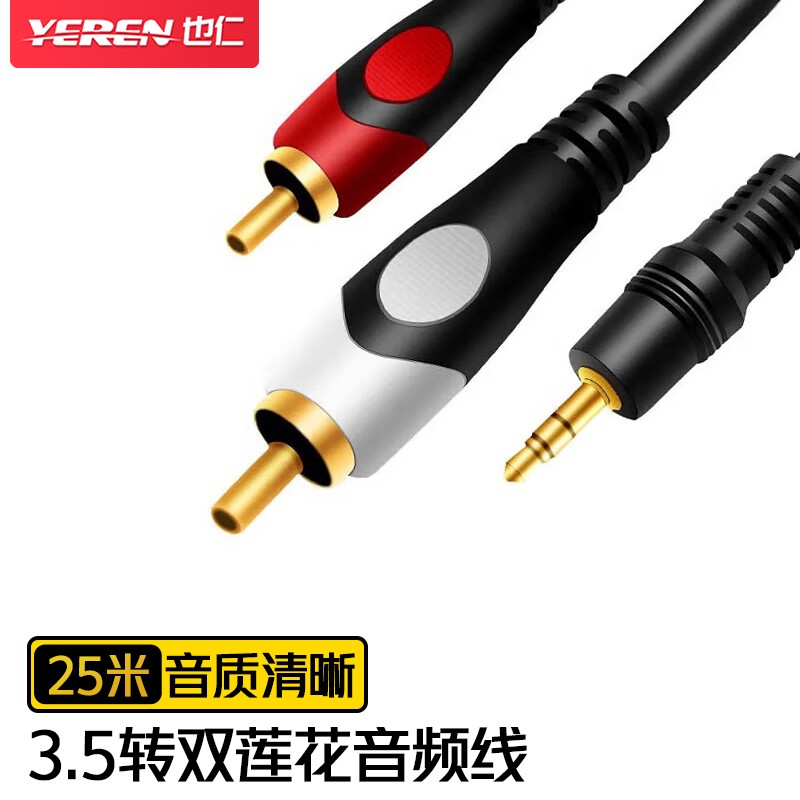线缆 也仁 YY327 音频线 25 双屏蔽 常规pvc