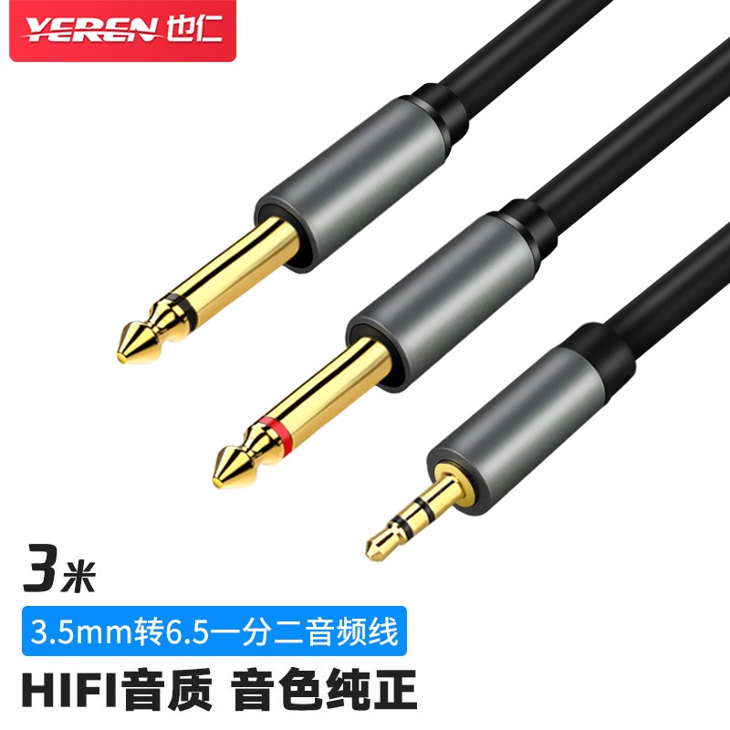 线缆 也仁 YR-YP71 音频线 3 单屏蔽 常规pvc