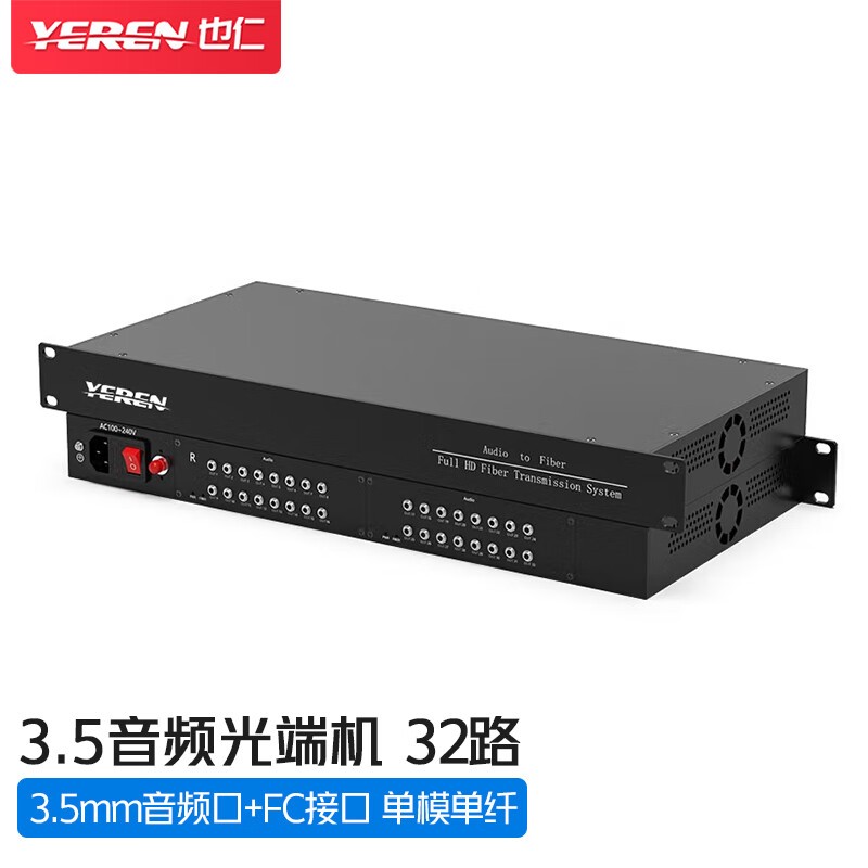 光端机 也仁 YD-G55 音视频光端机