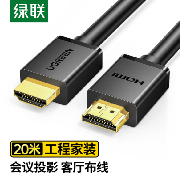 网线 绿联/UGREEN 10112HDMI 黑色 20米