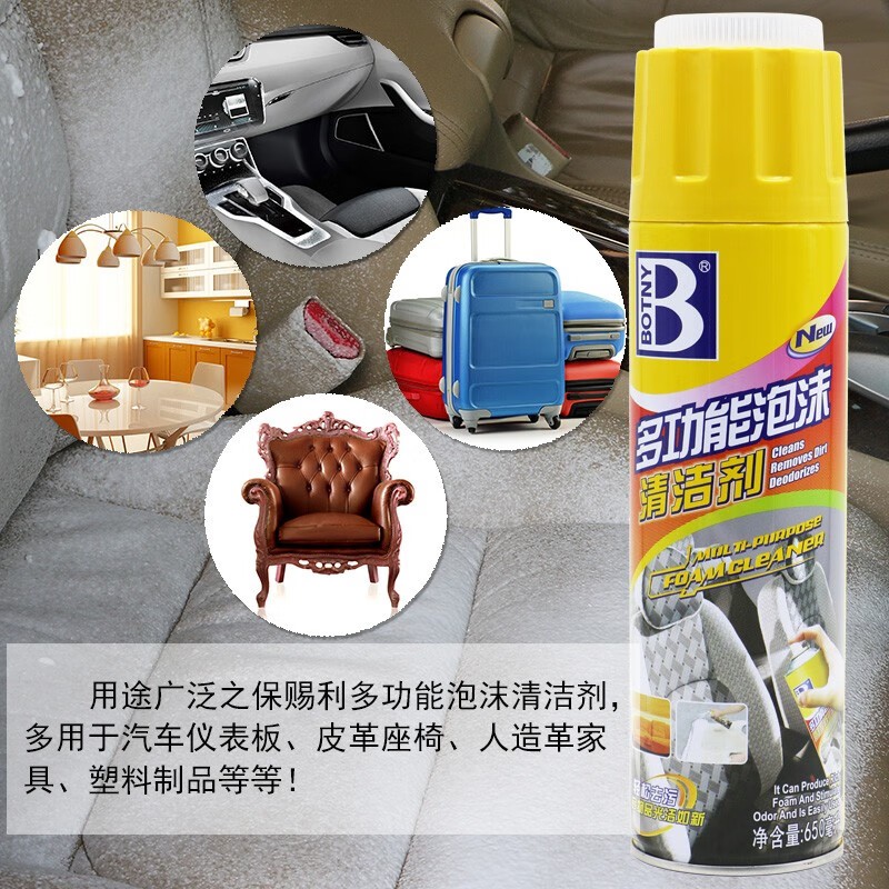 清洁剂 保赐利/BOTNY B-1109 乳状 650ml 香型:无