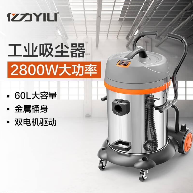 吸尘器 亿力/YILI YLW72-60 直流电 60L