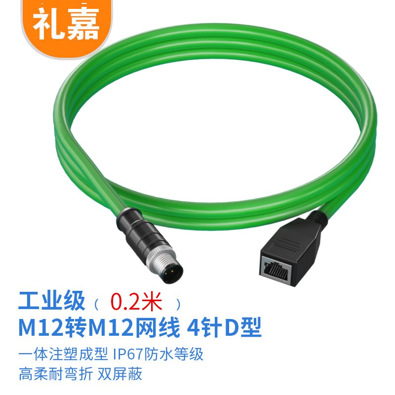 网线 礼嘉/LIJIA LJ-4MD02 0.2 绿色 双屏蔽