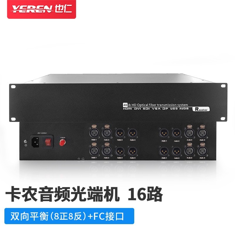 光端机 也仁 YR-YY09 音视频光端机
