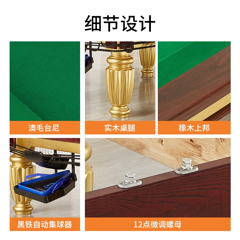 台球桌 威仕顿 TB037 8球台球桌 九尺台
