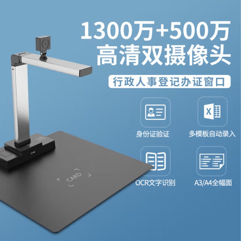 高拍仪 科密/Comet D4305 便携式 A3