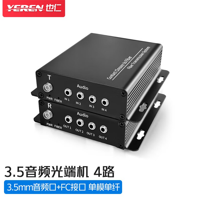 光端机 也仁 YR-LT4C 音视频光端机