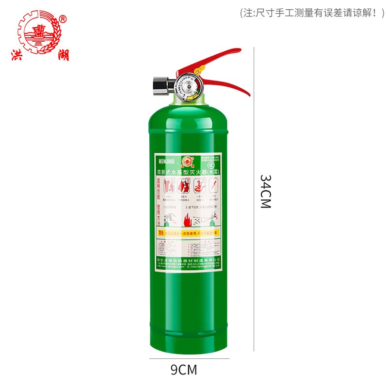 灭火器 洪湖/HONGHU MSEJ950 简易式 950ml