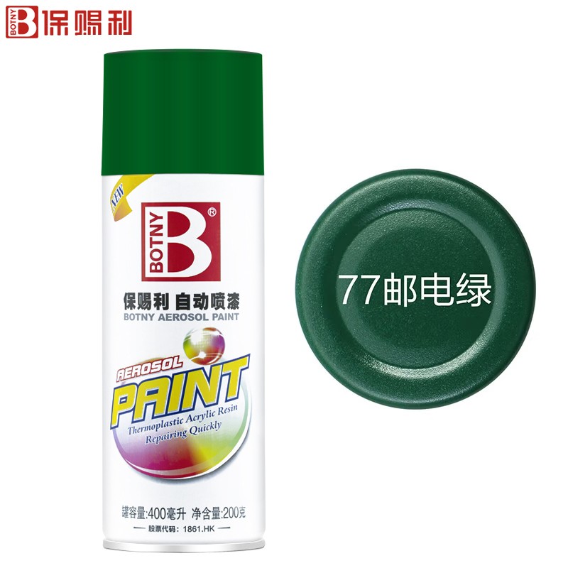 油漆 保赐利/BOTNY 油性喷漆 亮光 绿色 0.4