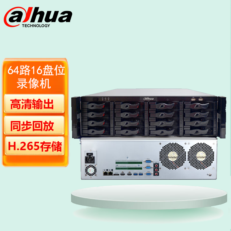 大华/ Dahua  监控录像机 64路16盘位录像机 NVR网络高清监控主机 H.265编码 DH-NVR816-64-HDS3/I 不含硬盘