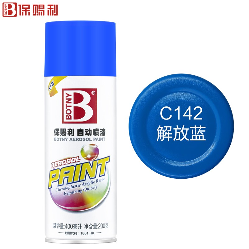 油漆 保赐利/BOTNY 油性喷漆 亮光 蓝色 0.4