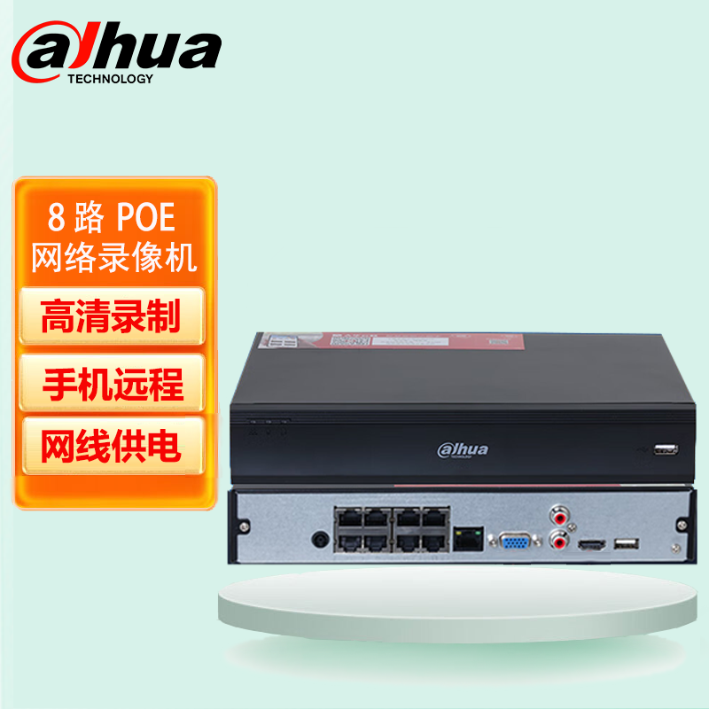 大华/Dahua）监控录像机8路网络硬盘录像机H.265编码高清NVR远程监控主机 POE供电(不含硬盘） N108 